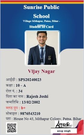 Hindi School Identity Card (Centered) Format Design for PVC Print