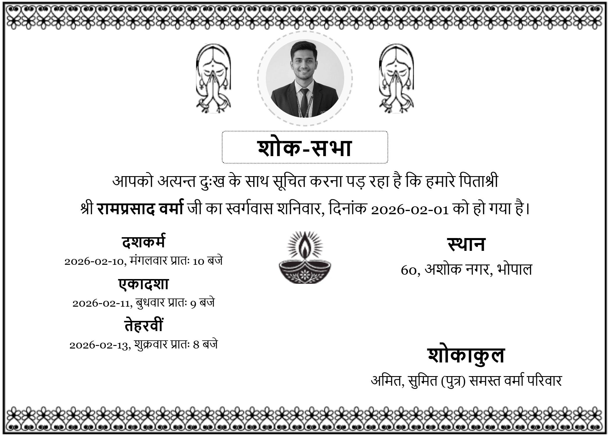 शांति पाठ निमंत्रण (Floral)